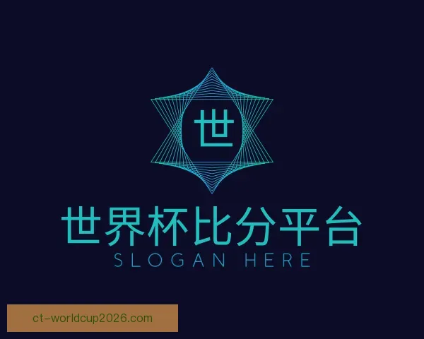 知道世界杯比分平台